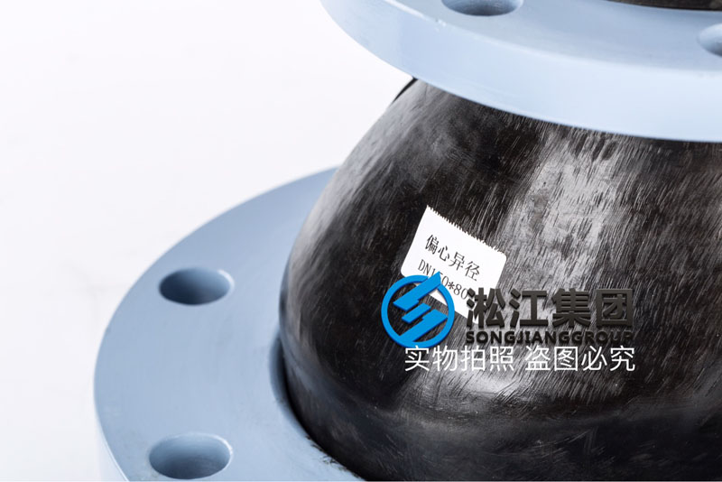 KPT型偏心异径橡胶减震接头产品图 KPT型偏心异径橡胶减震接头产品图