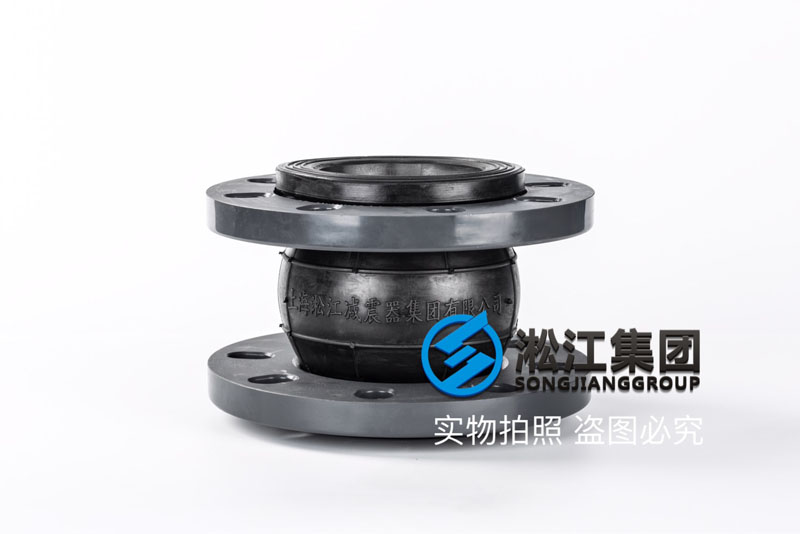 化工管道PVC法兰橡胶减震接头产品图 化工管道PVC法兰橡胶减震接头产品图