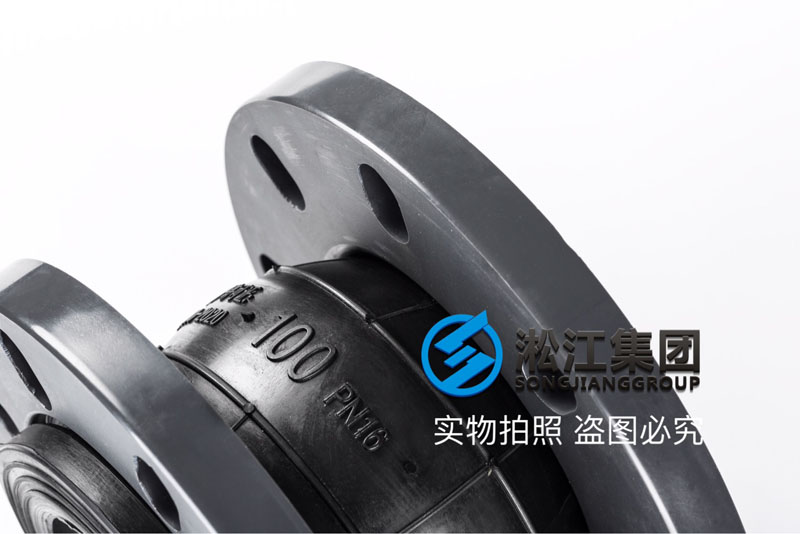 化工管道PVC法兰橡胶减震接头产品图 化工管道PVC法兰橡胶减震接头产品图