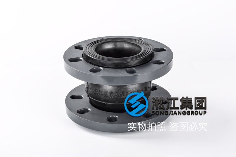 化工管道PVC法兰橡胶减震接头产品图 化工管道PVC法兰橡胶减震接头产品图