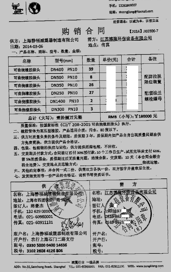 长治市主城区污水处理改扩建工程橡胶减震接头案例