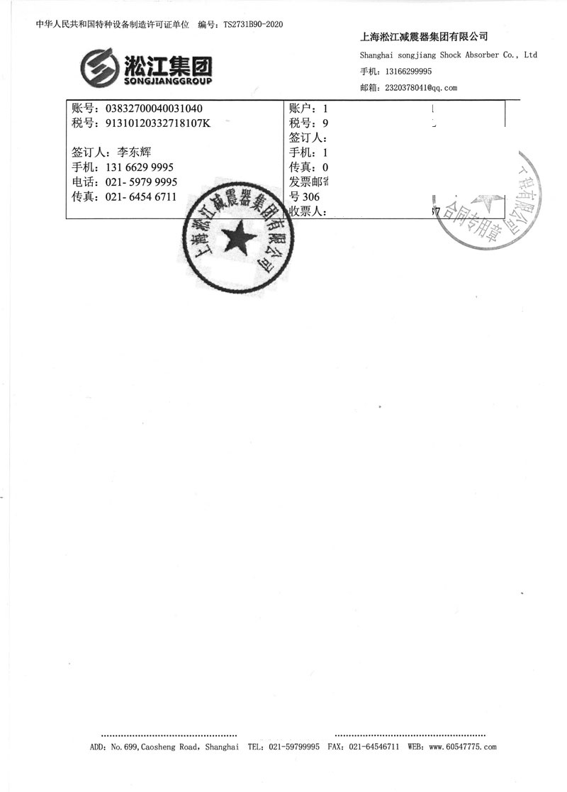 上海竹园第一、第二污水处理厂橡胶减震接头案例