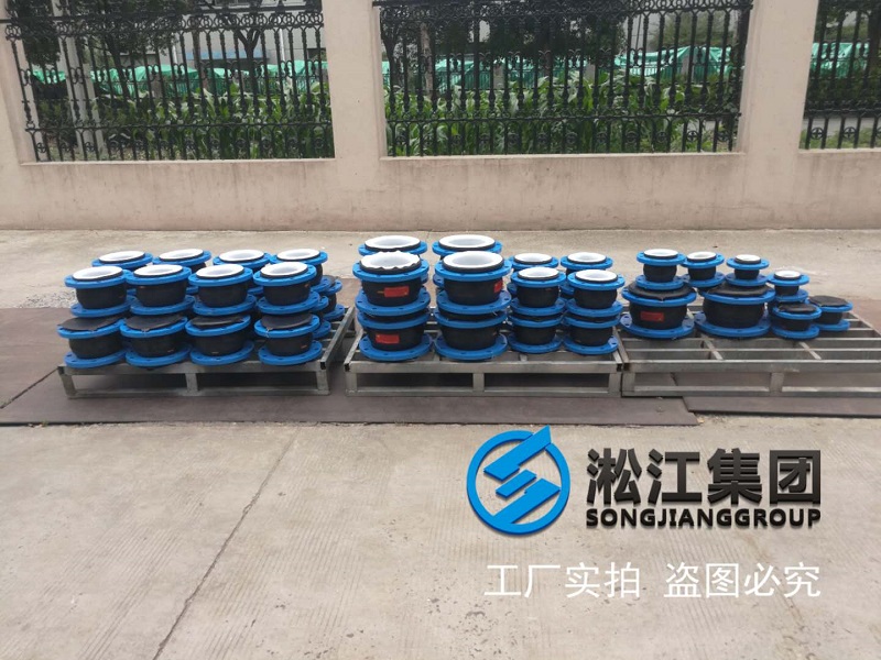 内衬四氟EPDM橡胶减震接头批量发货现场