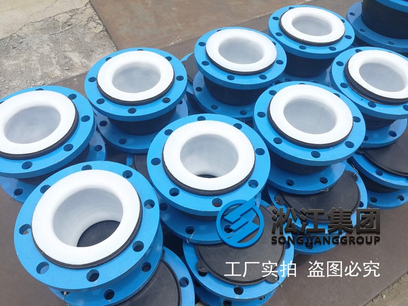 内衬四氟EPDM橡胶减震接头批量发货现场