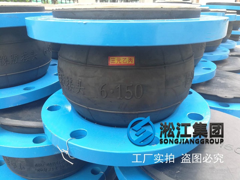 内衬四氟EPDM橡胶减震接头批量发货现场