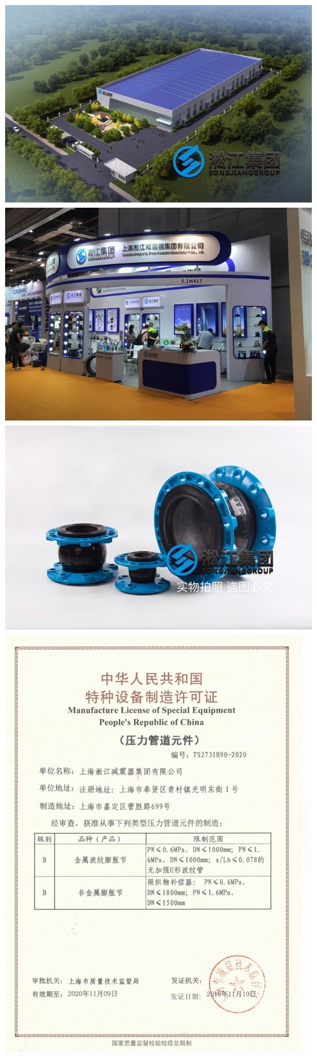 DN150球墨橡胶减震接头产品优势