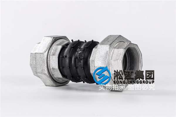 过自来水用的DN50/DN80丝扣橡胶接头