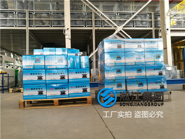 液压设备配套用DN200橡胶软接头 液压设备配套用DN200橡胶软接头