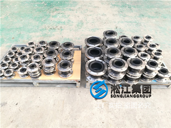 变频恒压供水系统用DN65 天然橡胶软接头 变频恒压供水系统用DN65 PN1.0天然橡胶软接头