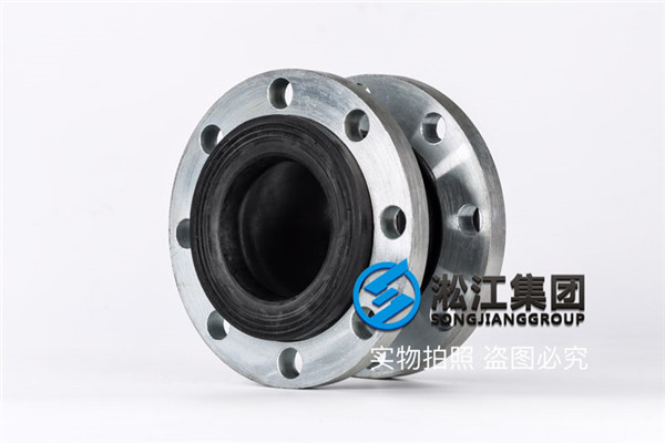 卷烟厂冷却塔系统用DN125可曲挠橡胶接头 卷烟厂冷却塔系统用DN125可曲挠橡胶接头