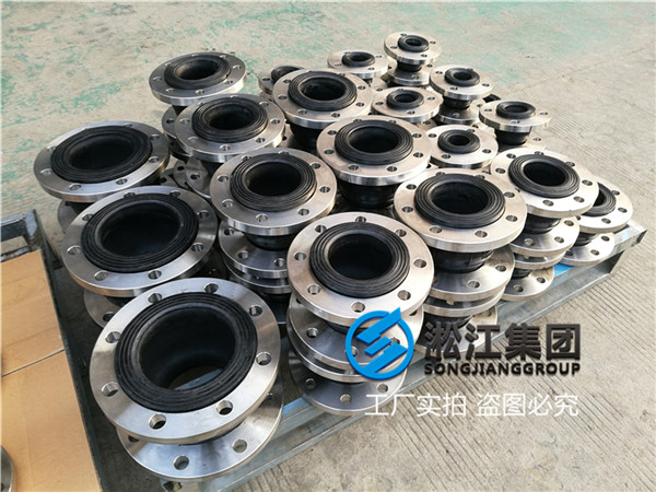 卷烟厂冷却塔系统用DN125可曲挠橡胶接头 卷烟厂冷却塔系统用DN125可曲挠橡胶接头