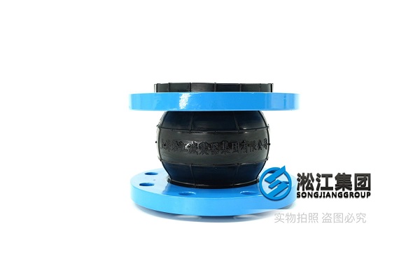 重庆150bar单球可曲挠橡胶软接头高分子化合物